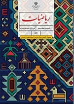 تکمیلی هفتم